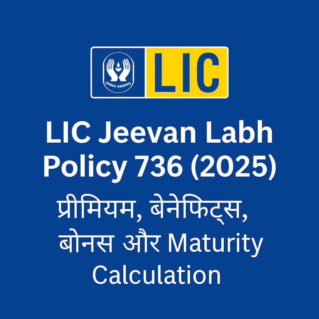LIC Jeevan Labh Policy 736 (2025)