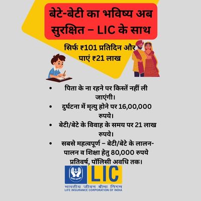 Beta Beti ka Bhavishya Surakshit – LIC Kanyadan Policy Future Planning